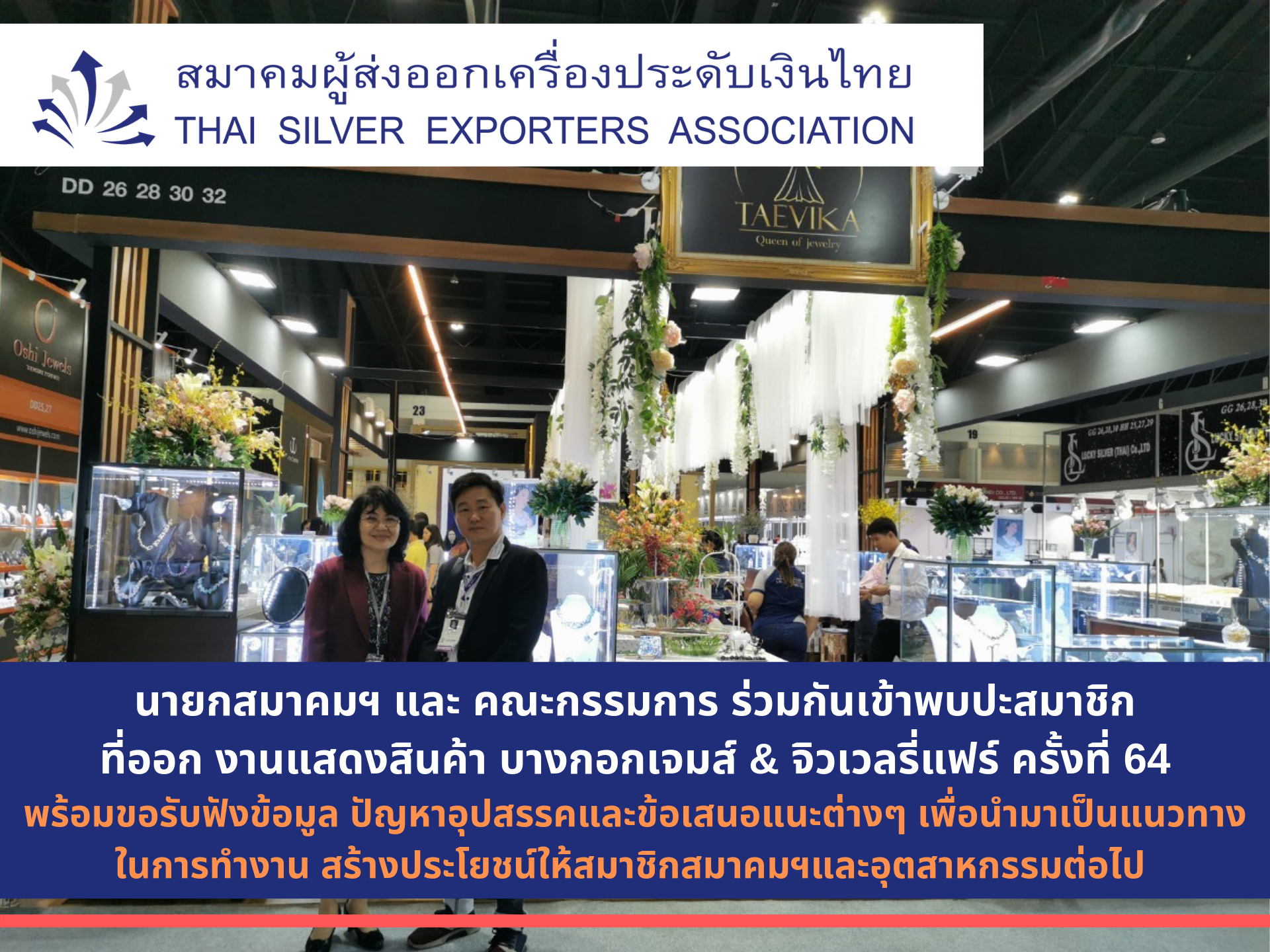 Bangkok Gems & Jewelry Fair
