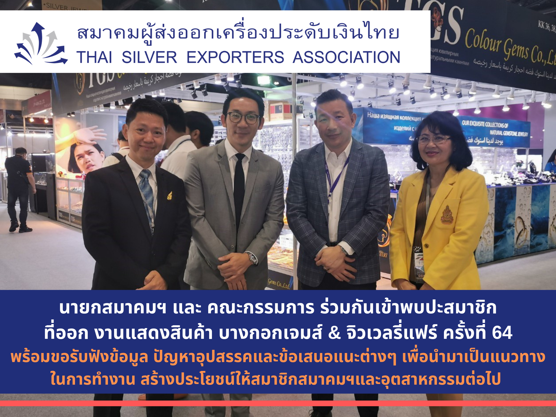 Bangkok Gems & Jewelry Fair