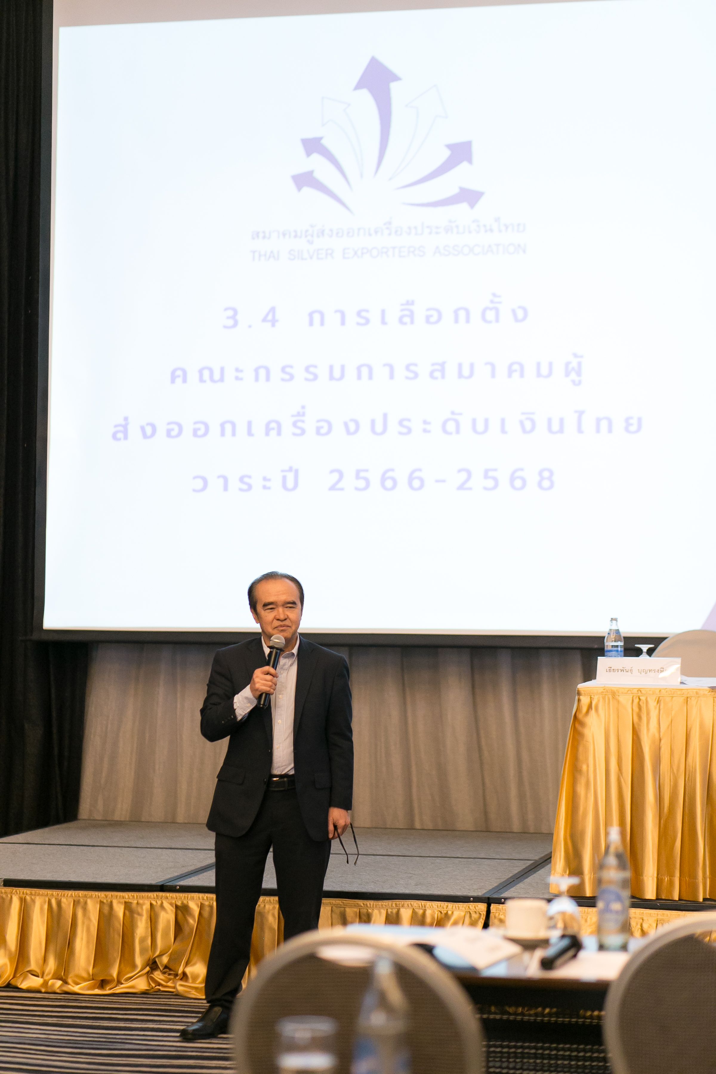 Annual General Meeting 2023