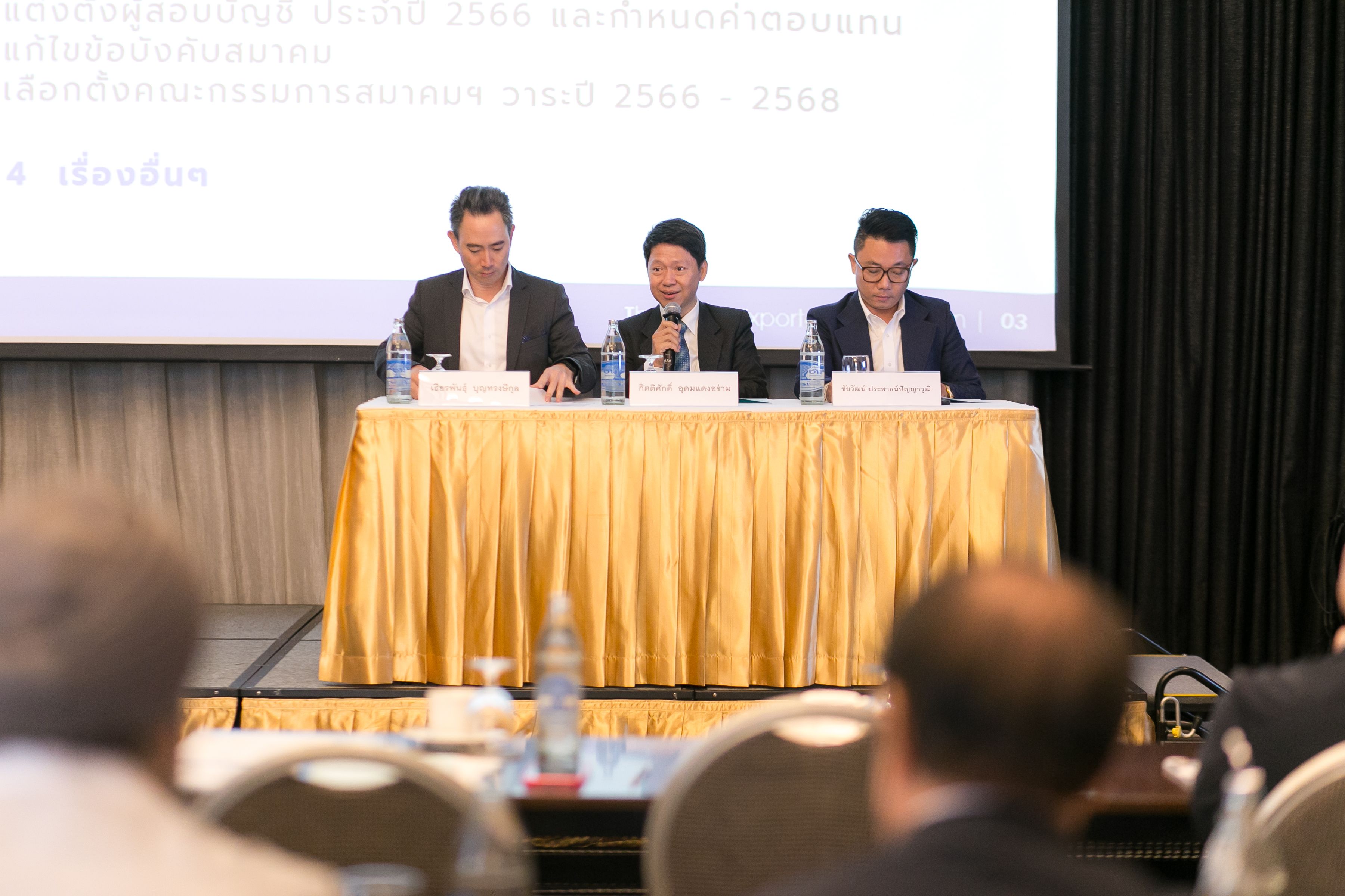 Annual General Meeting 2023