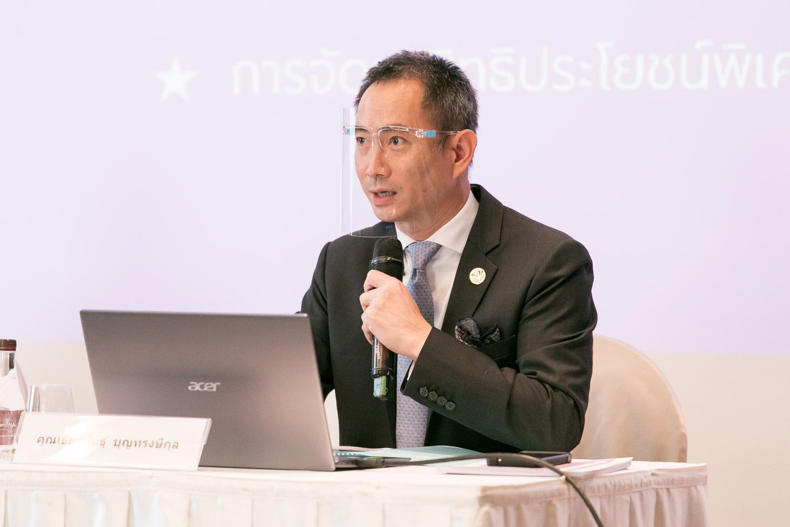 Annual General Meeting 2022